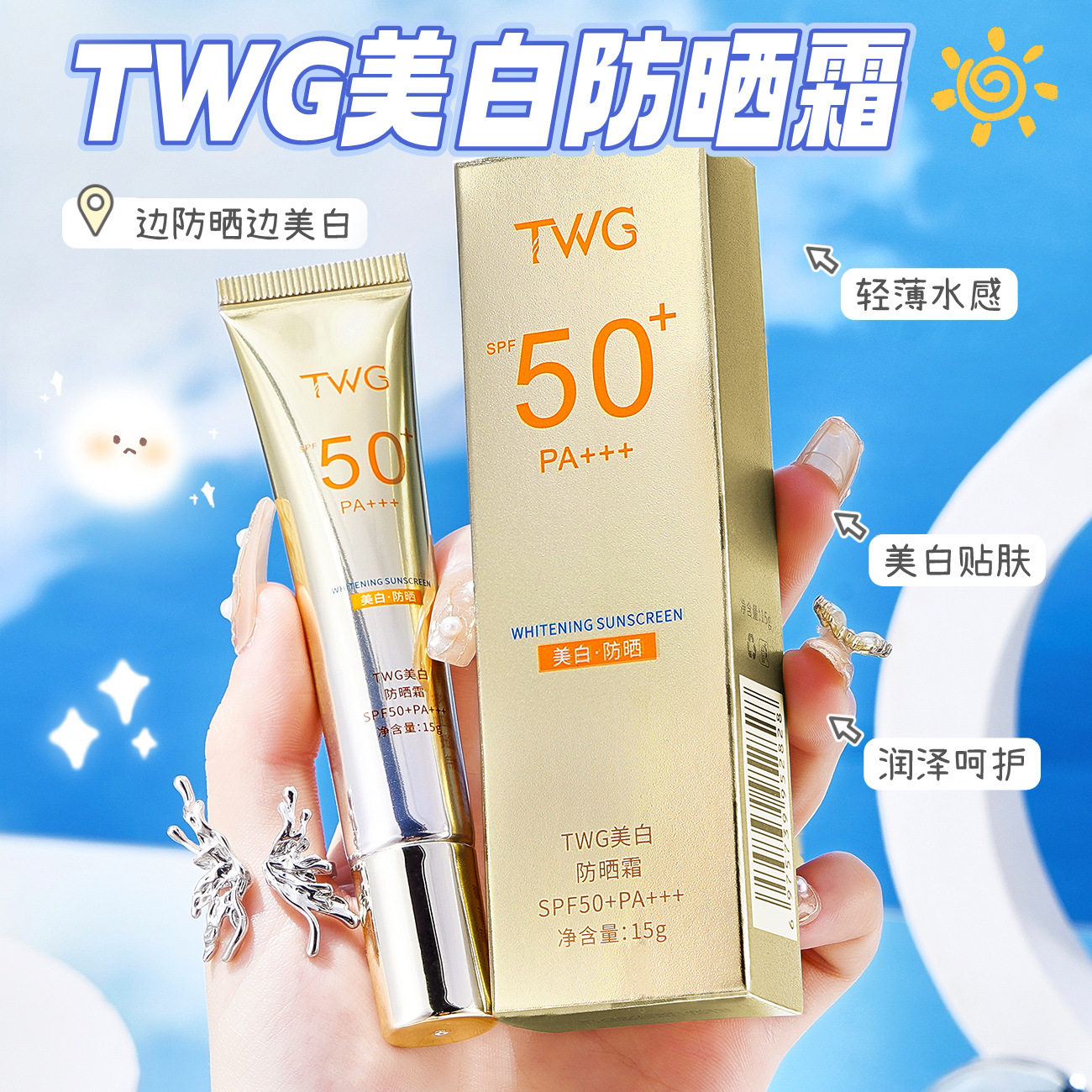小杨哥推荐美白防晒霜spf50+pa+++防晒乳防紫外线美白高倍防晒,美容护肤/美体/精油,防晒喷雾,淘宝优惠券,粉丝福利购,淘宝优惠卷