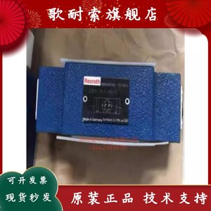 无锡供应力士乐节流阀Z2FS22-31/S2报价Z2FS22-31/S供应商品质保