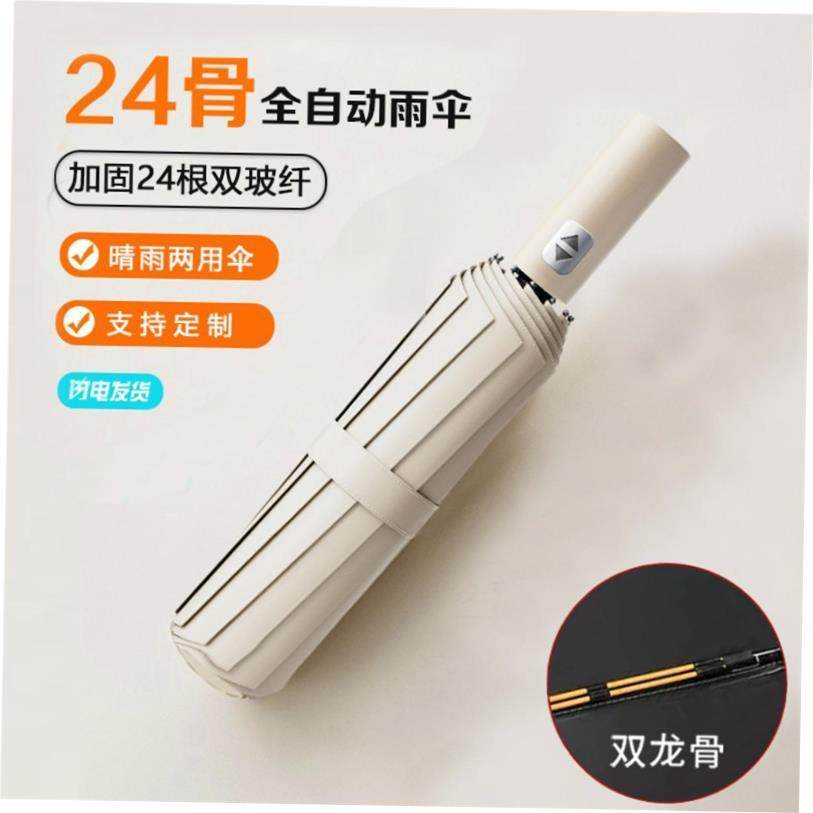 automatic rainy anti uv umbrella foldable anti storm quality