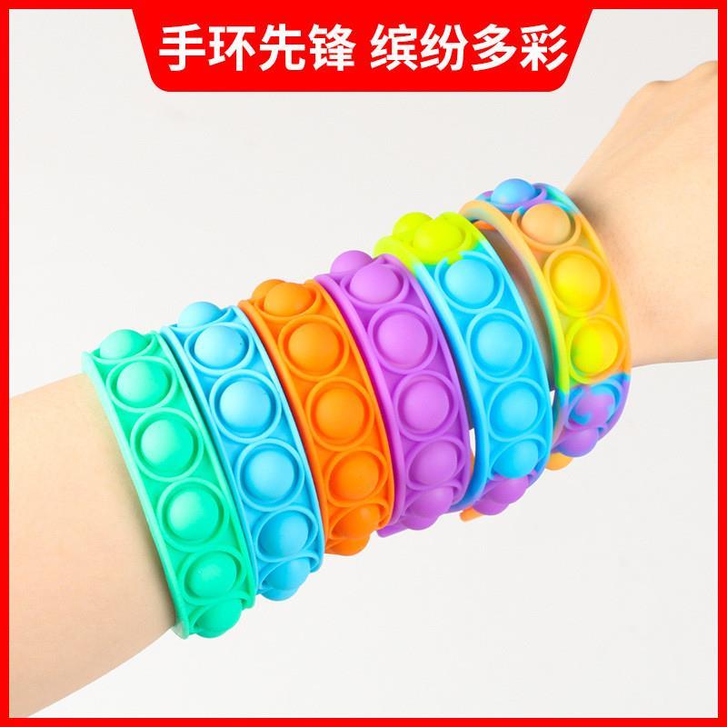 Push Pop It wristband Fidget toy趣味彩色硅胶手环泡泡解压玩具