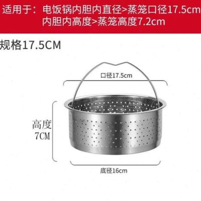 .米饭蒸的蒸笼米汤分离内胆低糖蒸饭笼沥蒸饭器电饭煲神器神桶.-封面