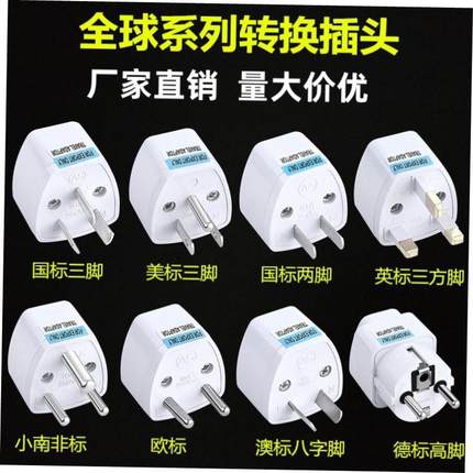 Power Adapter American converter plug socket converter