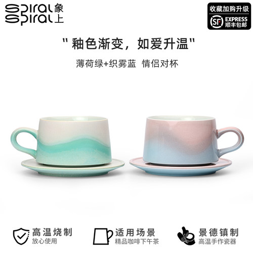 景德镇陶瓷咖啡杯碟套装