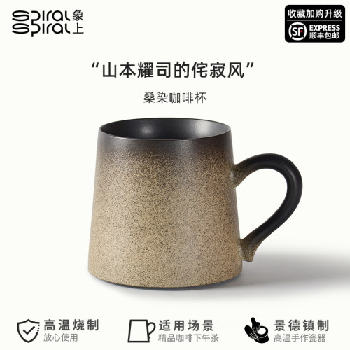象上复古怀旧陶瓷马克杯