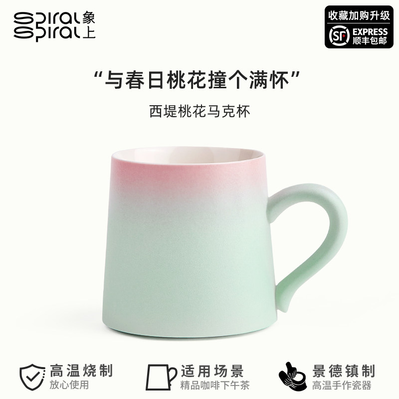 象上陶瓷马克杯子高颜值女生景德镇釉下彩手工精致好看带盖礼盒装