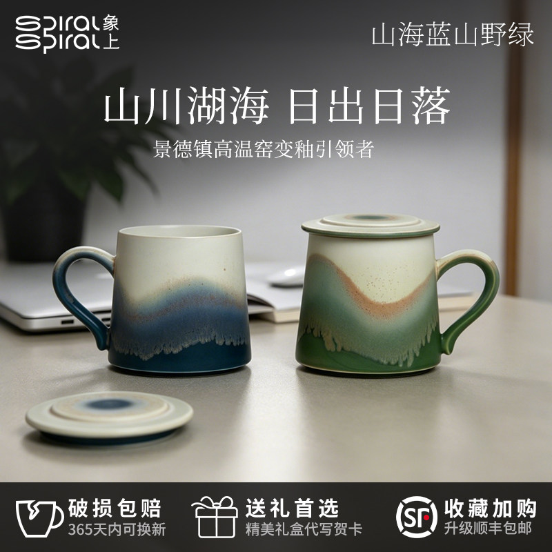 象上陶瓷景德镇手工情侣对杯