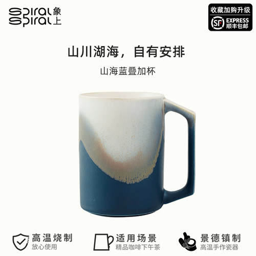 象上蓝色大容量水杯子陶瓷杯马克杯咖啡杯套装小众轻奢设计感礼盒