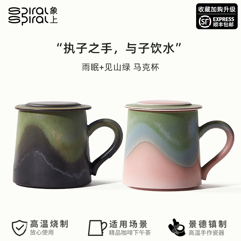 象上陶瓷情侶對杯景德鎮手工