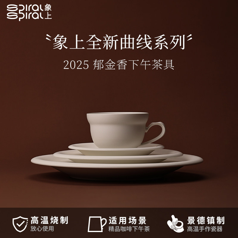 轻奢下午茶美式景德镇杯子陶瓷杯咖啡杯套装小众精致高颜值礼物