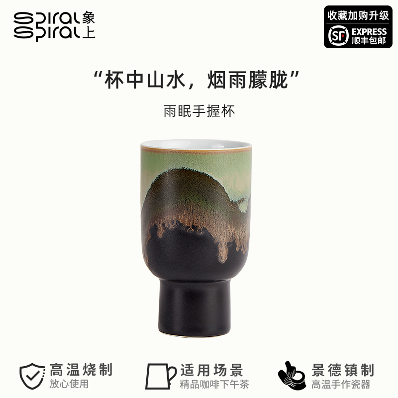 象上国风陶瓷手握杯釉下彩