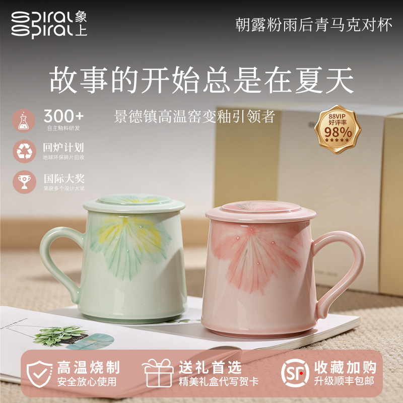 象上陶瓷情侣对杯带盖礼物