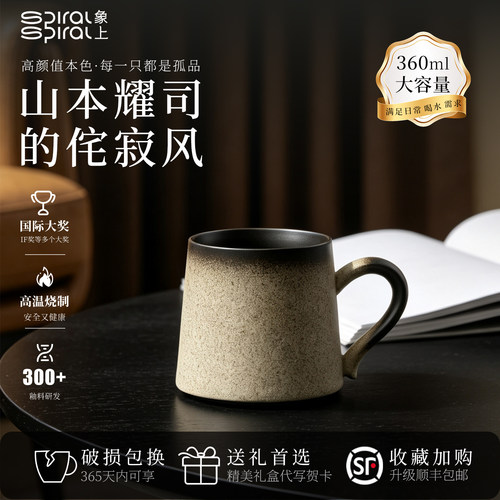 象上复古怀旧陶瓷马克杯