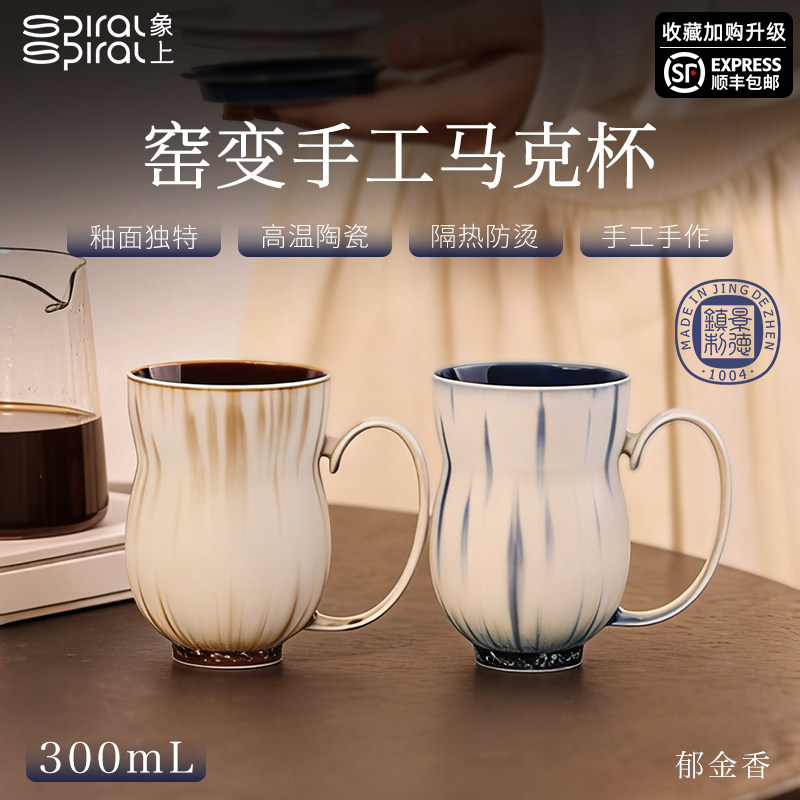 象上景德镇手工带盖马克杯咖啡杯高温陶瓷高颜值男生女生礼物