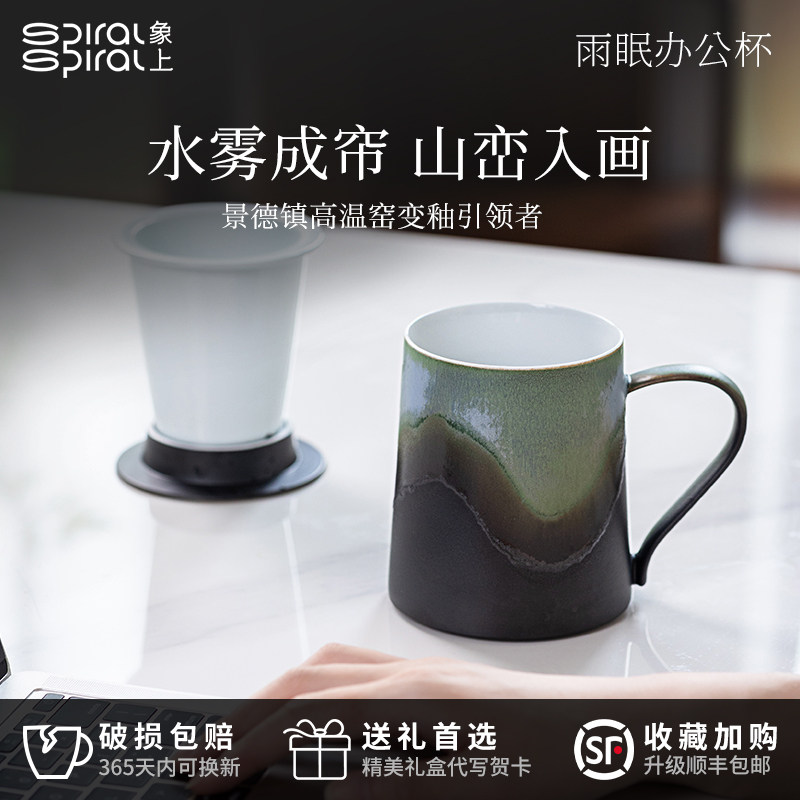 SPIRAL象陶瓷马克杯破损包赔