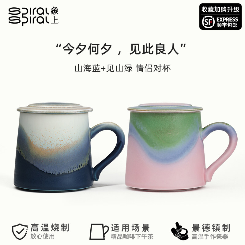 象上情侣一对杯子结婚陶瓷咖啡杯马克杯水杯套装新婚高级感礼物