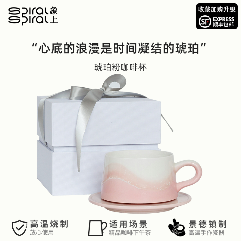 象上生日中式景德镇手工咖啡杯