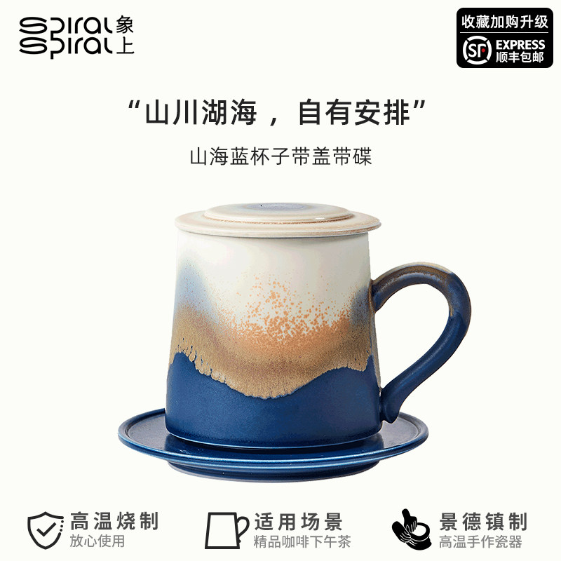 象上杯子咖啡杯马克杯子带盖带碟套装景德镇手工陶瓷轻奢高级感