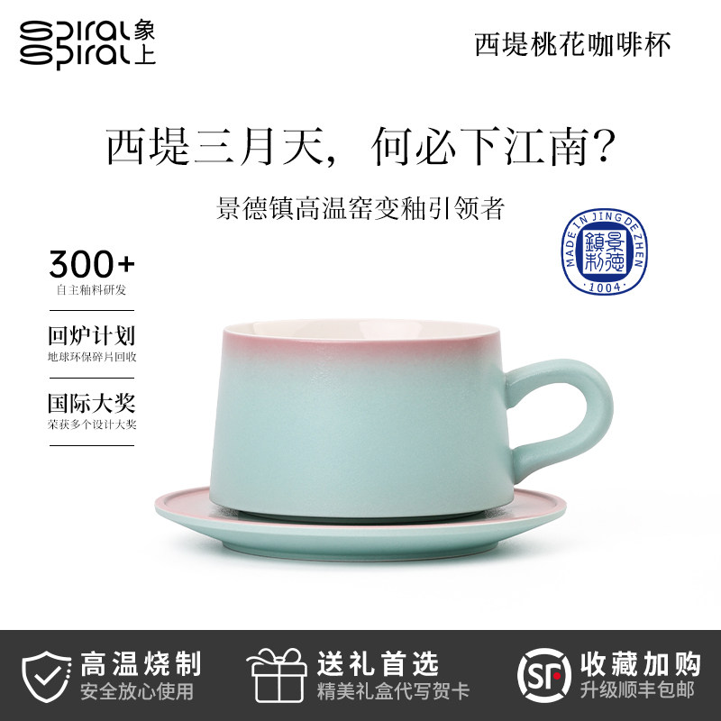 象上女生轻奢陶瓷高颜值手冲美式咖啡杯水杯子套装高级感精致礼物