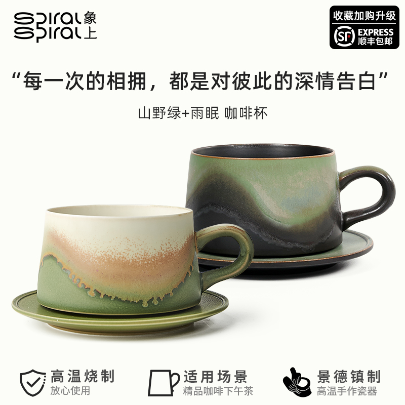 象上情侣对杯咖啡杯套装一对高颜值送新娘结婚礼物乔迁伴手礼盒装
