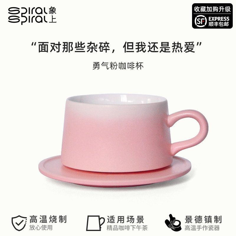 象上淺山系列手工制作咖啡杯