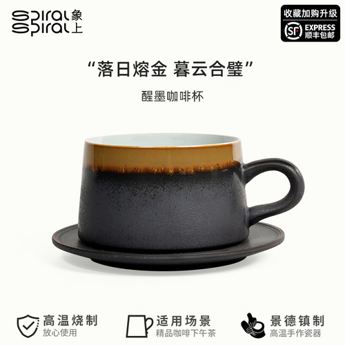 象上景德镇手工咖啡杯