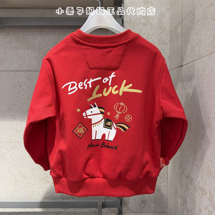 New balance NB童装26马年新年款男女童儿童圆领针织卫衣7ZG11063