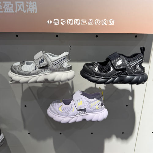 NB童鞋夏季包头缓震凉鞋230