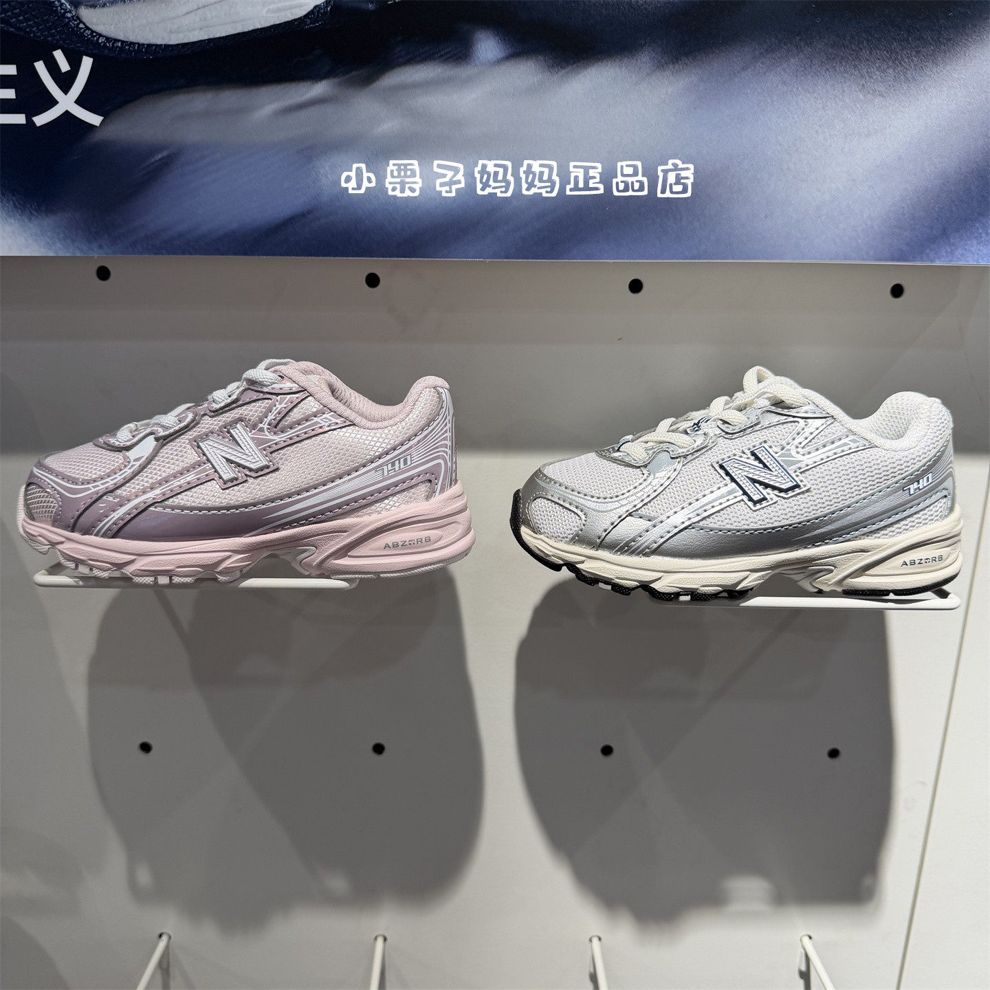 New balance NB童鞋26夏新款男童女童儿童超轻软底跑步运动鞋740