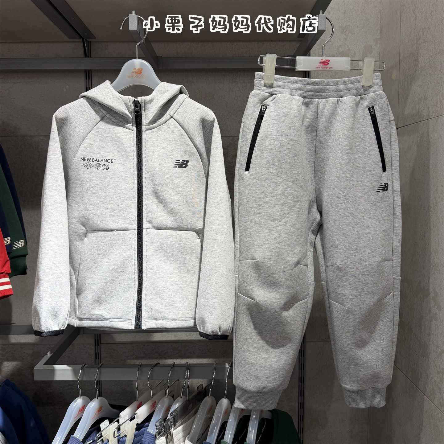 New Balance NB童装26春新款男女儿童轻柔软外套裤子套装4DG16013,童装/婴儿装/亲子装,儿童运动套装,淘宝优惠券,粉丝福利购,淘宝优惠卷