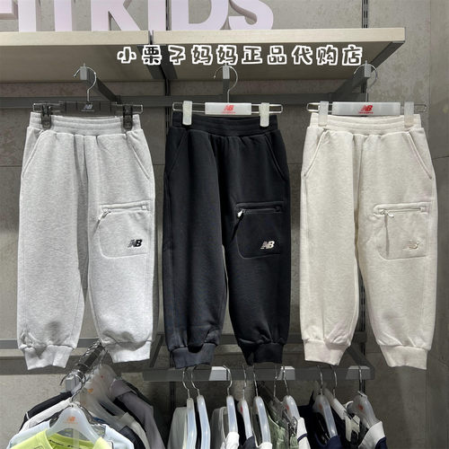 NB男女童儿童棉涤针织运动裤子