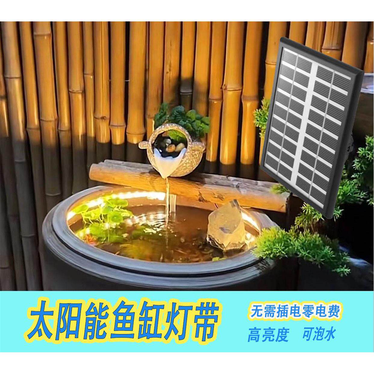 太阳能鱼缸灯带鱼缸夹灯户外高亮led鱼池水下自粘灌胶防水软灯带
