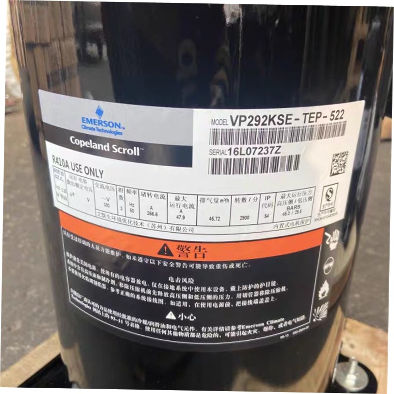 压缩机VP292KSE-TEP-522