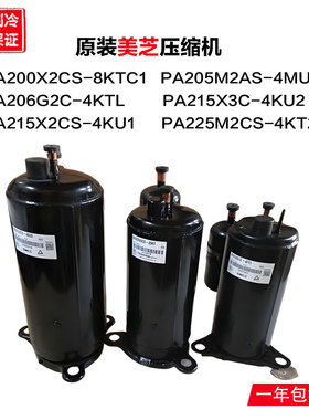 PA200X2CS-8KTC1 PA205M2AS PA206G2C-4KTL PA225M PA215X3C-4KU2