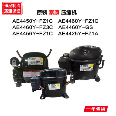 泰康 AE4450Y AE4460Y-FZ1C AE4460Y-FZ3C AE4456Y-FZ1C AE4425Y