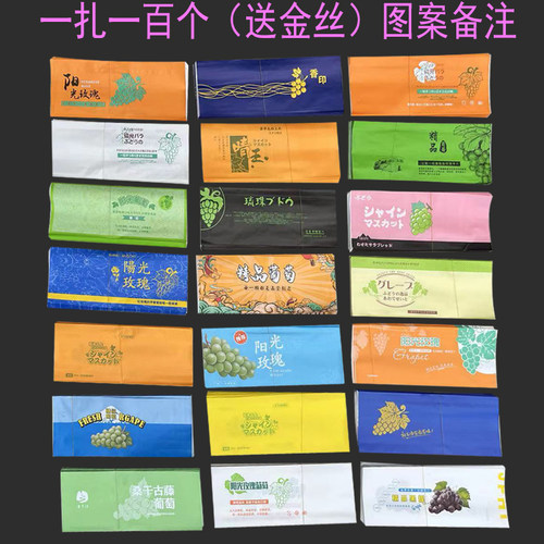 阳光玫瑰包装袋葡萄防雾袋保鲜袋