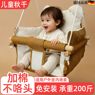 德国儿童室内家用户外庭院荡秋千婴幼儿宝宝吊椅小孩感统摇篮便携