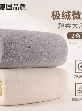德国轻奢成人全棉家用浴巾7A抗菌