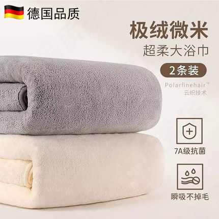 德国轻奢全棉浴巾成人男女款家用高级感速干吸水抗菌情侣一对纯棉