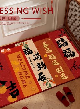 德国乔迁门垫新居红色入户门地垫进门垫门口装饰地毯搬家喜庆脚垫