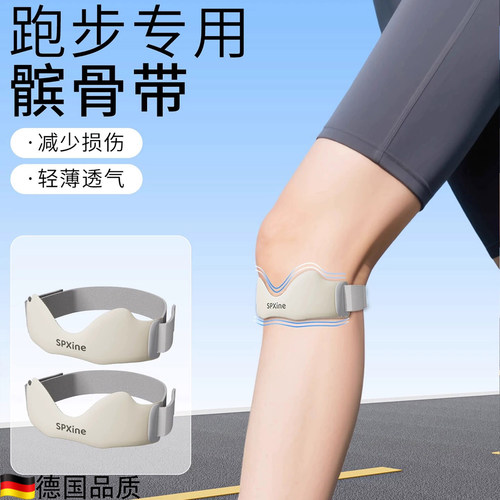 德国专业髌骨带运动护膝男女通用