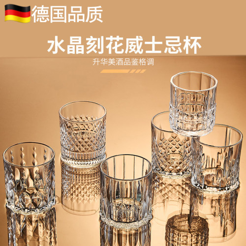 德国soph水晶玻璃威士忌酒杯套装