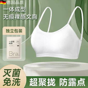 德国一次性内衣文胸女旅行透气背心灭菌免洗加厚聚拢胸罩套装大码