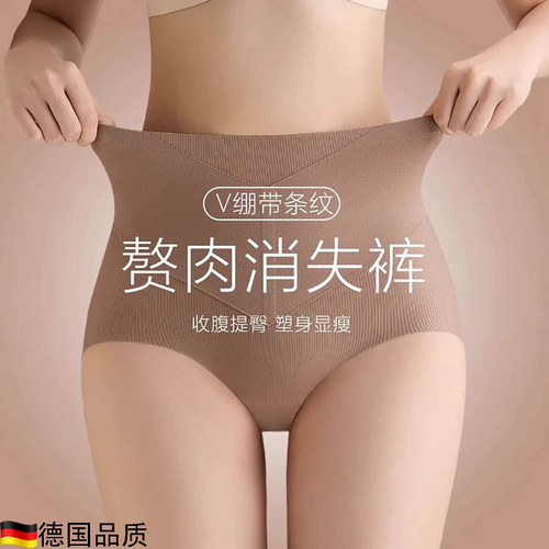 德国工艺高腰收腹内裤女夏季薄款