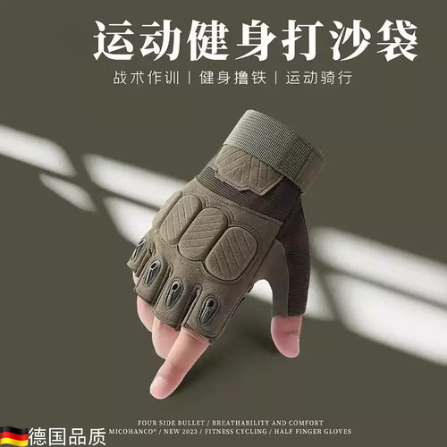德国户外半指手套轮滑举重打沙袋