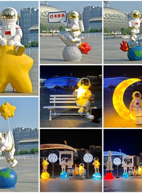 卡通宇航员雕塑带底座可发光商场广场公园景区美陈打卡装饰品摆件