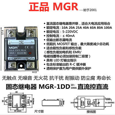 。正品美格尔 固态继电器 MGR-1 DD220D10 直流控直流SSR 10A