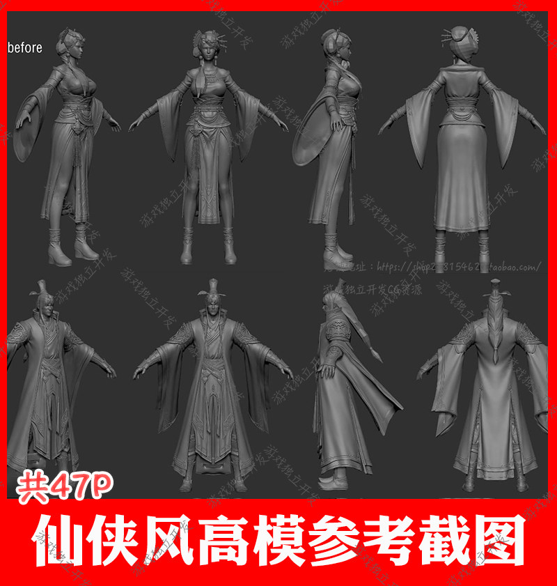 原画素材仙侠风高精度模型设计参考截图古风男女人物衣服褶皱图片