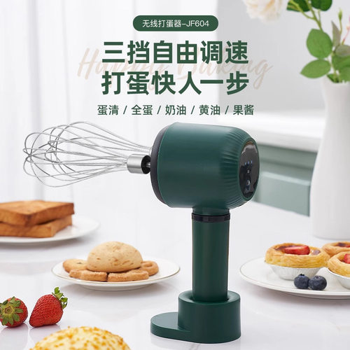 无线电动打蛋器烘焙家用型打泡器打发器自动打蛋机手持充电款