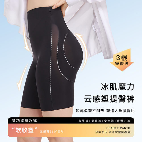 高腰提臀收腹裤女强力收小肚无痕塑腰塑形翘臀提臀收胯悬浮裤