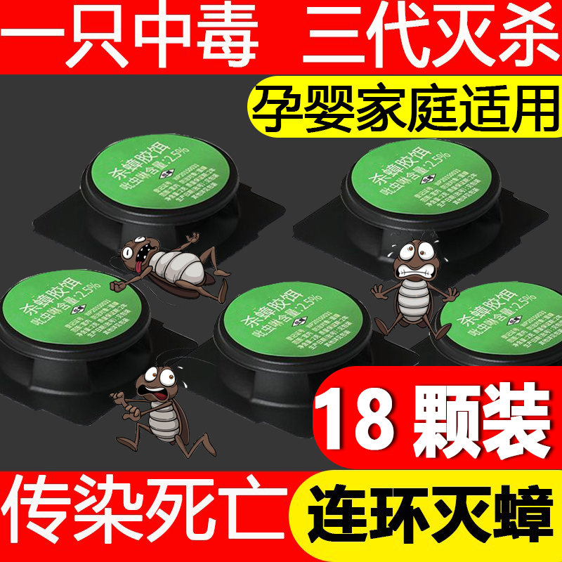 蟑螂药家用非无毒一锅端全窝端孕妇婴儿灭曱甴药小强硼酸脏螂正品